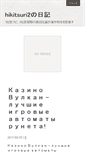 Mobile Screenshot of hikitsuri2.com
