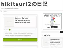 Tablet Screenshot of hikitsuri2.com
